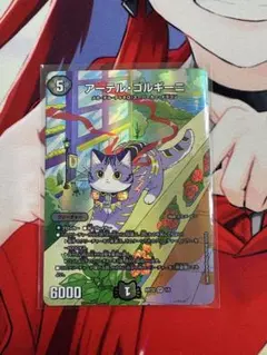 アーテル・ゴルギーニ 神アート