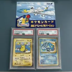 PSA連番】ANA プロモ そらをとぶピカチュウ フリーザー 旧裏 台紙付き