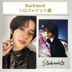 TXT ボムギュ Starkissed ソロジャケット盤 トレカ