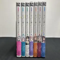 時々ボソッとロシア語でデレる隣のアーリャさん 1〜7巻セット