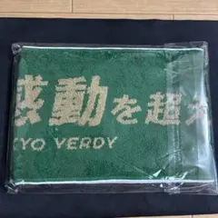 東京ヴェルディ タオルマフラー