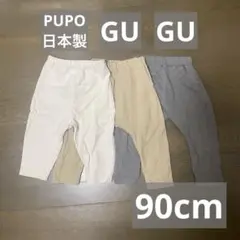 90cm ボトムス3点セット まとめ売り GU PUPO ズボン パンツ