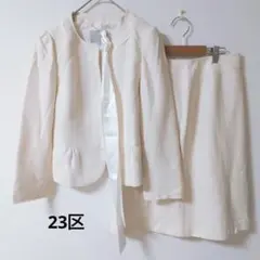 06【ニジュウサンク】 スカートセットアップ ノーカラー ツイード リボン