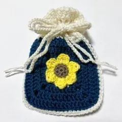 かぎ針編みの巾着袋！黄色のお花！ネイビーとホワイト！グラニースクエアのポーチ