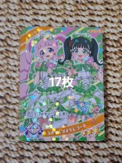 匿名配送)ひみつのアイプリ ひまり 同名まとめ売り