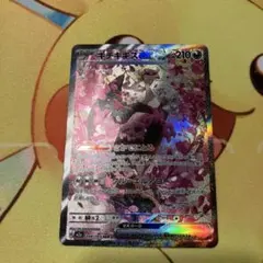 キチキギスex SAR