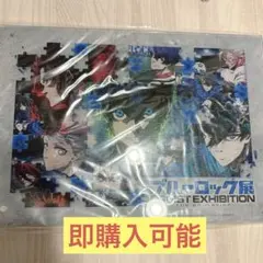 ブルーロック展　入場特典　アクリルアートプレート