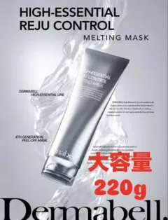 即日発送【大容量】ダーマベル　ハイエッセンシャル メルティングマスク220gのサムネイル