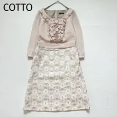 【コトゥー】切替ワンピース　XS　小さいサイズ　日本製　フリル　花刺繍　華やかのサムネイル