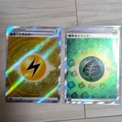 2025年最新】Vユニ エネルギーsrの人気アイテム - メルカリ