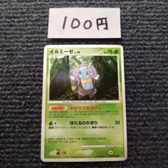 2026年最新】ポケモン カード イルミーゼの人気アイテム - メルカリ