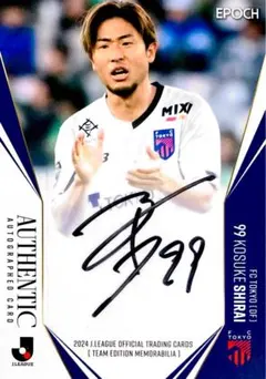白井康介 直筆サインカード EPOCH 2024 FC東京 TE Jリーグ