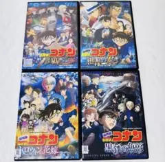 劇場版　名探偵コナン　DVD 4本セット　新品ケース付き　送料無料 名探偵コナン 映画 DVD セット 4枚 ケース付き 人気タイトル｜Yahoo