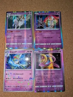【ポケカ】No.040　アヤシシ　エムリット　他……　超　キラ４枚セット