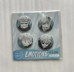 2026年最新】emotions 呪術廻戦の人気アイテム - メルカリ