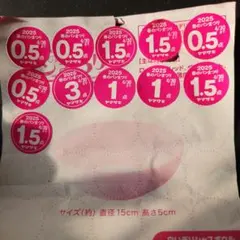 ヤマザキ春のパン祭り