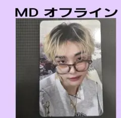 Hyunjin ヒョンジン Straykids スキズ ペンミ MD特典トレカ