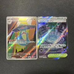 ドロンチar ミステリーガーデンsr