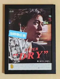 2026年最新】レトロ ポスター アサヒビールの人気アイテム - メルカリ