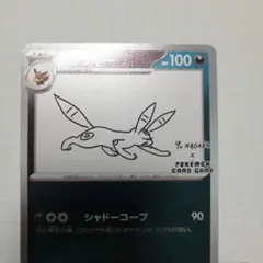 ポケモン - 専用　ポケモンカード    NAGABA ブラッキー　PSA10 状態難/PSA10鑑定済〕ブラッキー(YU NAGABA)【P】{067/SV-P}
