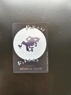 ニカ　ドン!!カード