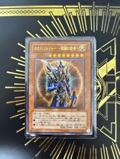 ココナッツサワー カオス・ソルジャー 開闢の使者 旧レリーフ ココナッツサワー様専用 カオス・ソルジャー 開闢の使者 旧レリーフ