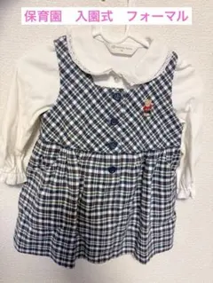 Familiar チェック柄ワンピース 80 入園式　セット