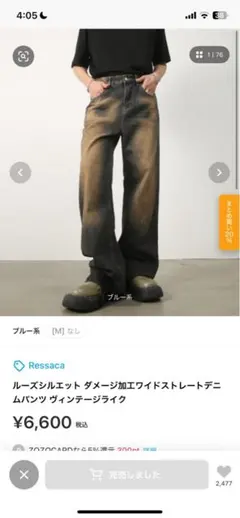 ブーツカット デニム