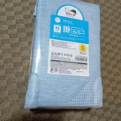ニトリ 両面 掛け布団 カバー シングル Nクール 冷 春 夏