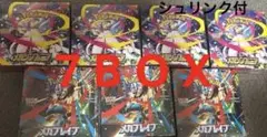 ポケカ メガシンフォニア メガブレイブ シュリンク付き 7box