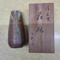 陶器製花瓶 茶色と緑のストライプ