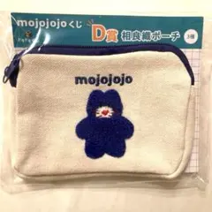 mojojojo ドキドキくじ D賞