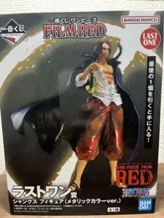 フィギュアシャンクス一番くじラストワン賞
