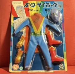 2026年最新】変身サイボーグ99の人気アイテム - メルカリ