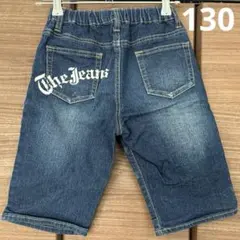 【値下げ】デニム ハーフパンツ The Jeans 130