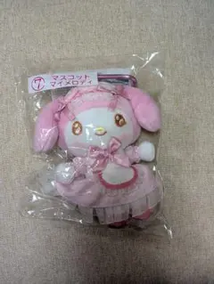 【翌日発送可】マスコット マイメロディ