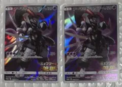 2枚 アーマードミュウツー プロモ
