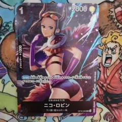 ニコ・ロビン　ONE PIECEカード　スタンダードバトル優勝　プロモ