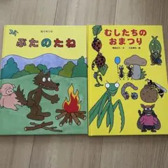 【2点購入150円引】キンダーブック しぜん どくのあるいきもの2024年8月号 キンダーブック しぜん」 2024年8月号『どくのあるいきもの