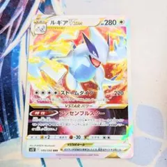 【値下げ大歓迎】ポケモンカード ルギアVSTAR RRR パラダイムトリガーのサムネイル