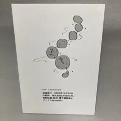 新品未開封 ブルーアーカイブ 伊草ハルカ 香水 オードトワレ アニ