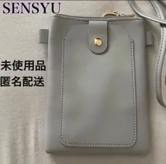 【ライトグレー】SENSYU スマホポーチ 携帯ポーチ スマホショルダーバッグ