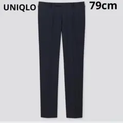 UNIQLO 感動パンツ（ウルトラライト・コットンライク）　ネイビー　79cm