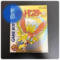 新品‼️ポケットモンスター金