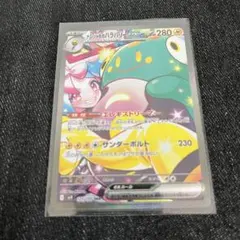 ナンジャモのハラバリーex sar