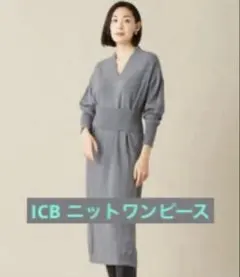 ICB ウール100% ワンピース