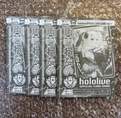 ホロライブカード Vジャンプ5月号 付録 限定プロモ　角巻わため ×4枚