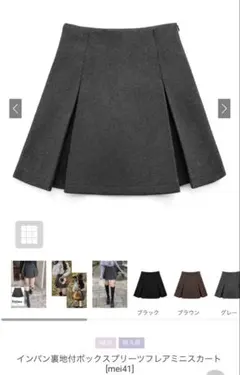 GRL インパン裏地付ボックスプリーツフレアミニスカート mei41 グレー S