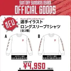 2026年最新】サントリーサンバーズ tシャツの人気アイテム - メルカリ