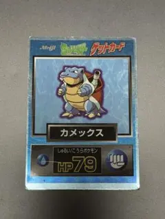 希少】ポケットモンスター 明治 ゲットカード カメックス 極美品